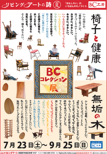 BCcollection