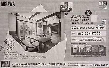 misawahome