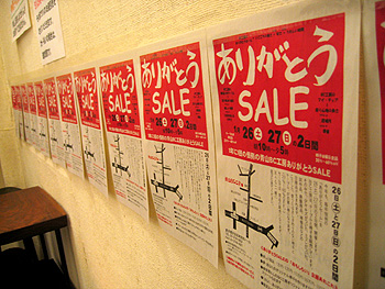 sale1