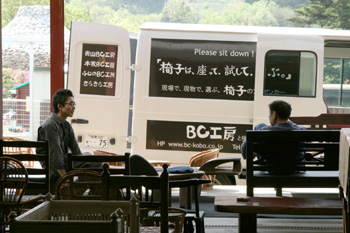 bc-kobo