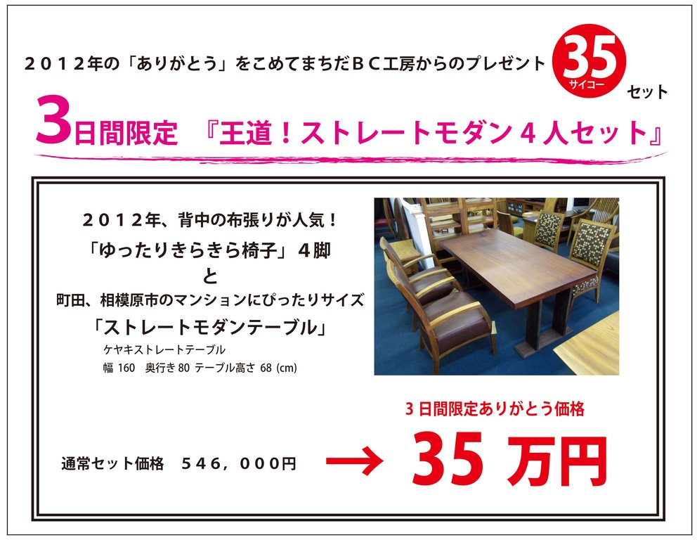 machida2