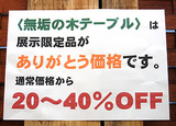 sale11