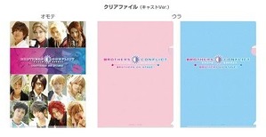 clearfile_cast