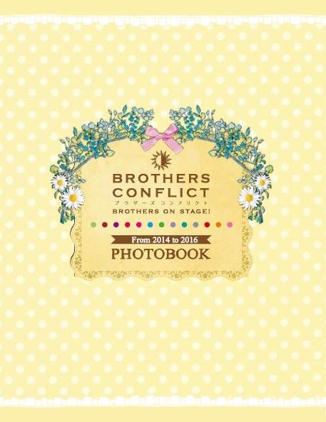 【ブラステBOOK】表紙