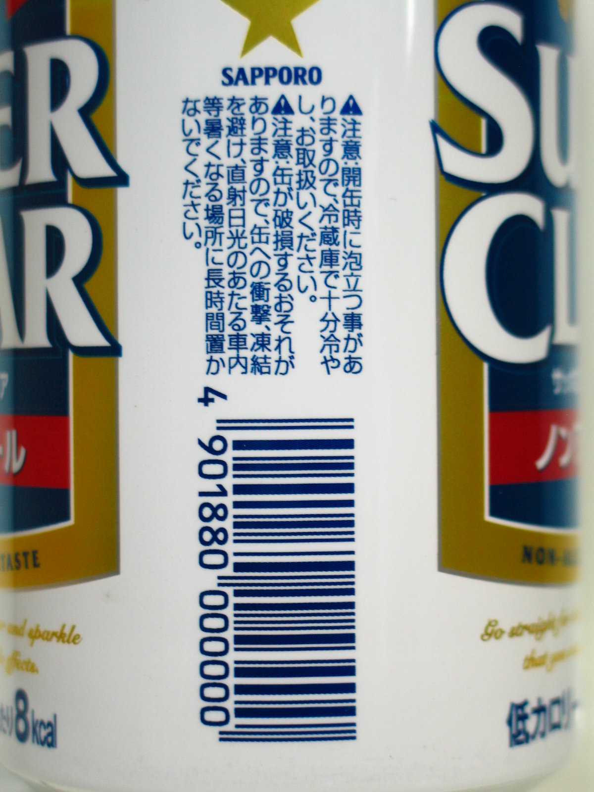 缶ビールダミー缶 スーパークリアダミー缶 : Beer Can Collectors of Japan