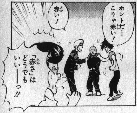 首おいてけ てけとう 首おいてけ てけとう