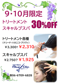 20200910¥È¥ê¡¼¥È¥á¥ó¥ÈCP