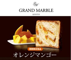 grandmarble