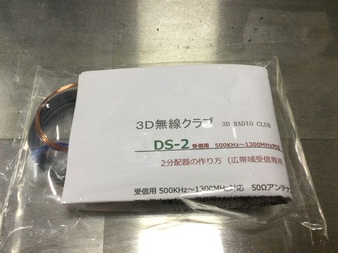 DS-2_1