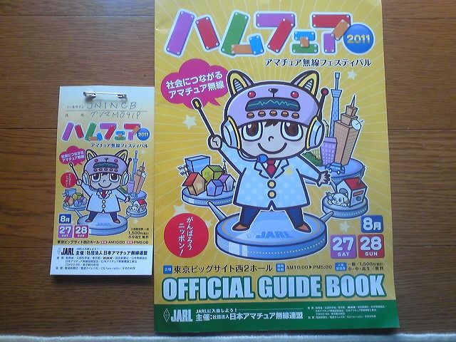 イメージ 1