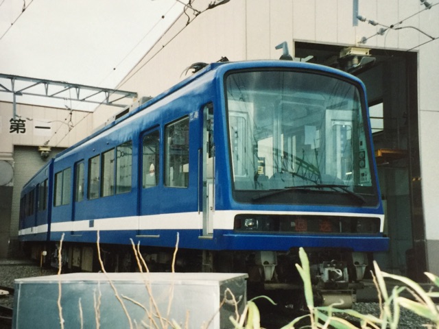 昔の江ノ電 かなのブログ ヤフブロ過去ログ