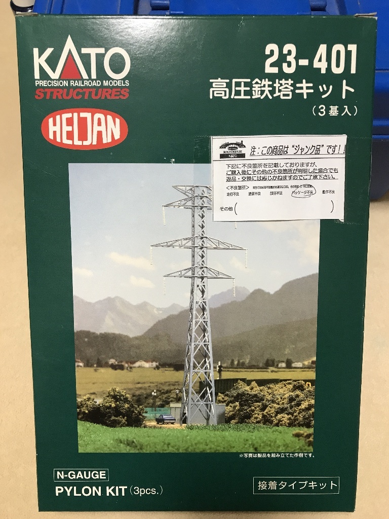 Kato 高圧鉄塔キット かなのブログ ヤフブロ過去ログ