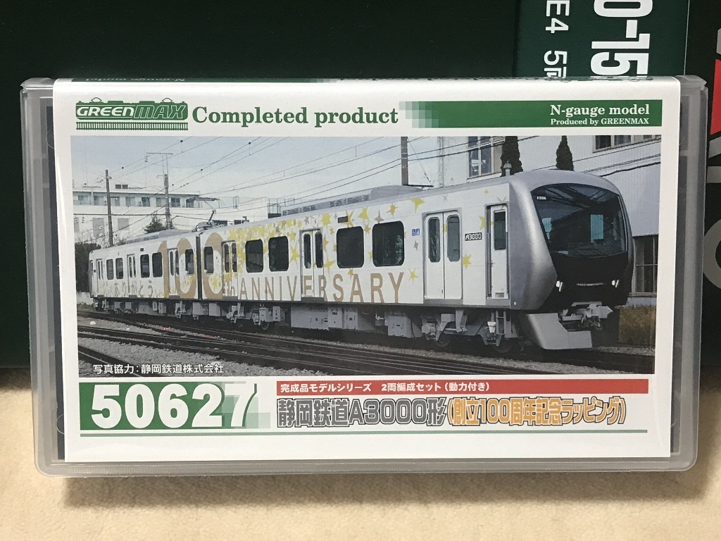 Amazon | グリーンマックス Nゲージ 静岡鉄道A3000形 創立100