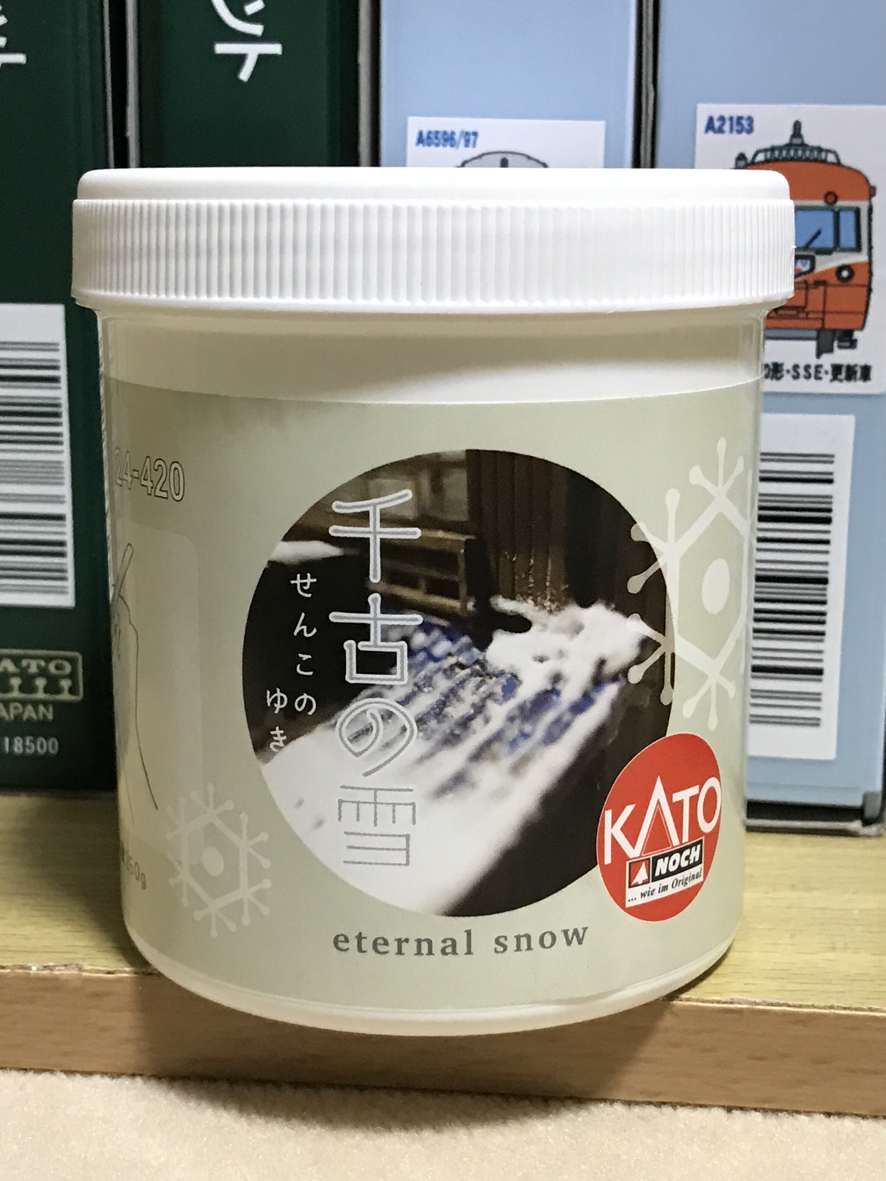 Katoの深雪 千古の雪を試す かなのブログ ヤフブロ過去ログ