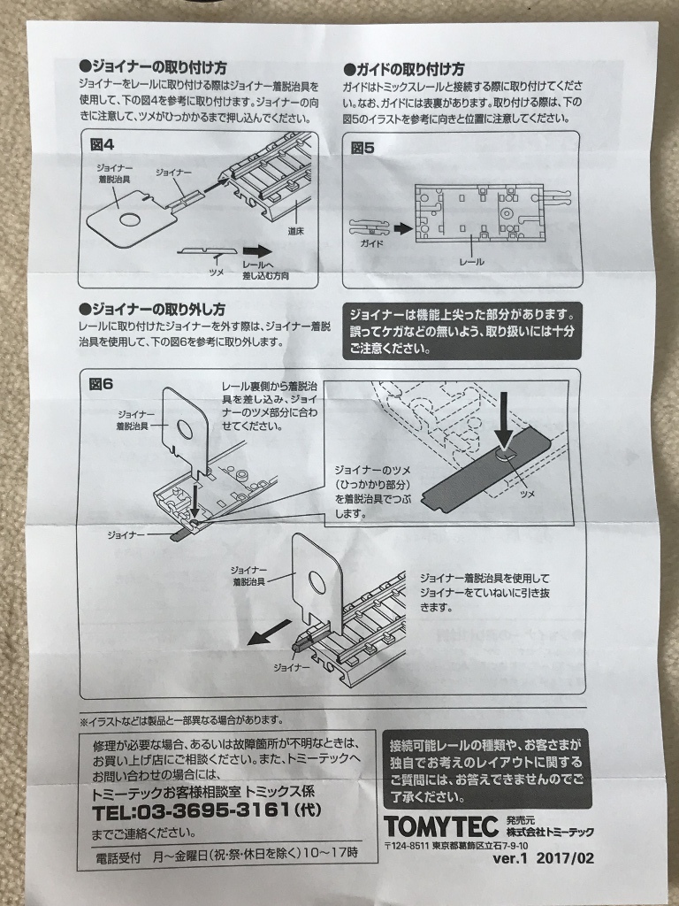 Tomix ジョイントレールを使った端数線路 かなのブログ ヤフブロ過去ログ Tomix ジョイントレールを使った端数線路 かなのブログ ヤフブロ過去ログ
