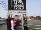 トヤマール