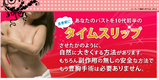 バストアップ3cup01