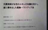 バストアップ3cup04