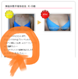 バストアップ3cup02