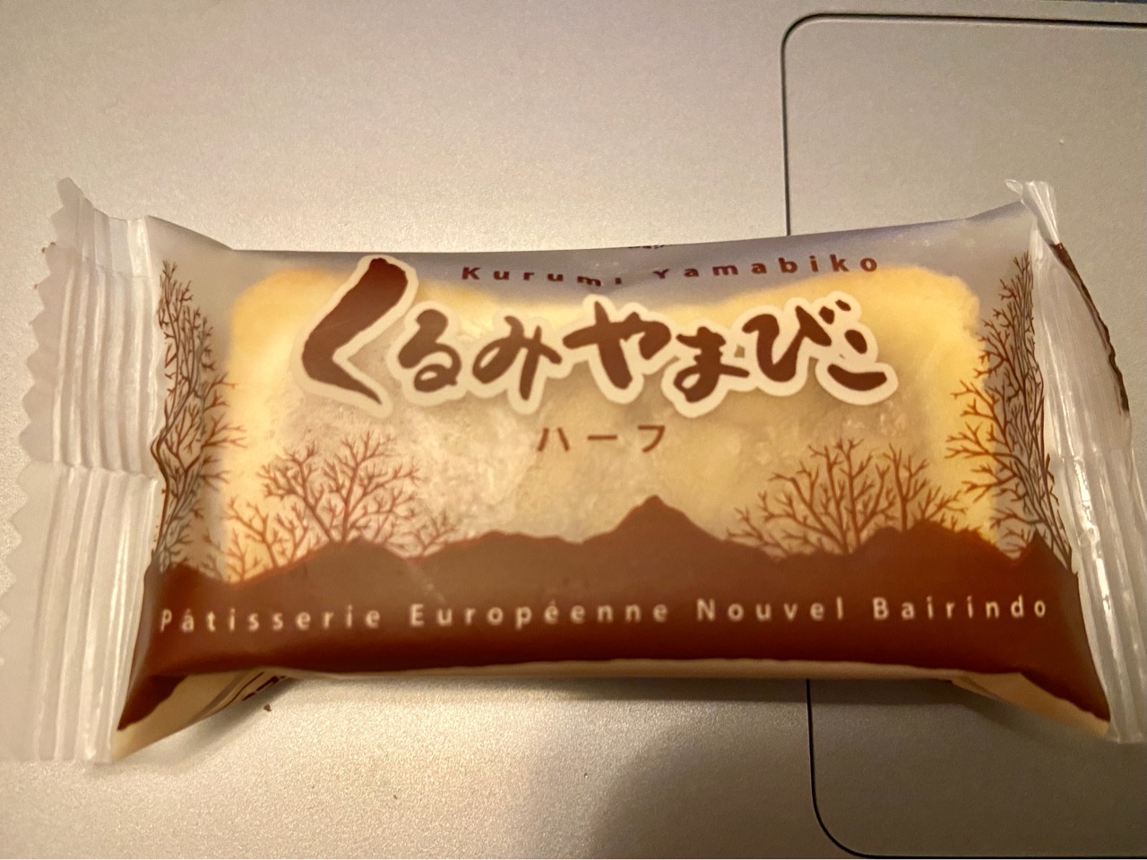 お菓子 ギフト 個包装 人気 焼き菓子 スイーツ くるみやまびこ ハーフ 18個入り ヌーベル梅林堂 初売り