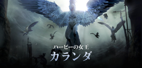 ワールドボス カランダ登場 Ps4版黒い砂漠のんびり冒険記