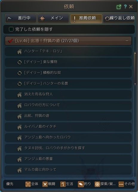 バレンシア狩猟イベント クザカ狂信徒の見聞録 黒い砂漠