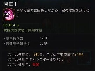 ランlv56達成したので 使ったスキルなどを紹介 クザカ狂信徒の見聞録 黒い砂漠 ランlv56達成したので 使ったスキルなどを紹介 クザカ狂信徒の見聞録 黒い砂漠