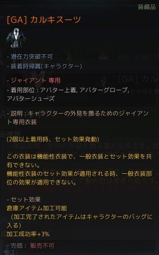 放置作業一覧 クザカ狂信徒の見聞録 黒い砂漠