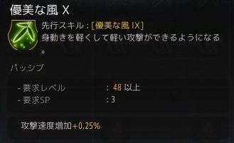 ランlv56達成したので 使ったスキルなどを紹介 クザカ狂信徒の見聞録 黒い砂漠 ランlv56達成したので 使ったスキルなどを紹介 クザカ狂信徒の見聞録 黒い砂漠