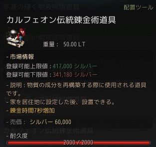 放置作業一覧 クザカ狂信徒の見聞録 黒い砂漠 放置作業一覧 クザカ狂信徒の見聞録 黒い砂漠