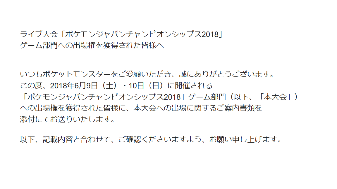 Inc18インターネット予選14位 日本代表決定戦 6月９日 ６月１０日７５位 レモネード霰