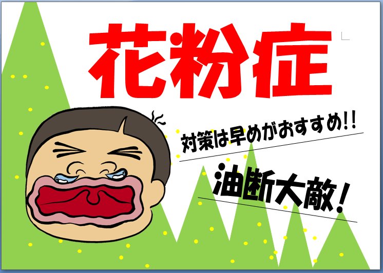 月刊コンビニ3月号の読者の皆様へ 石川香代 石川伊津のpop日記 月刊コンビニ3月号の読者の皆様へ 石川香代 石川伊津のpop日記