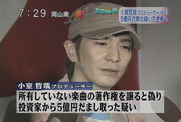 komuro