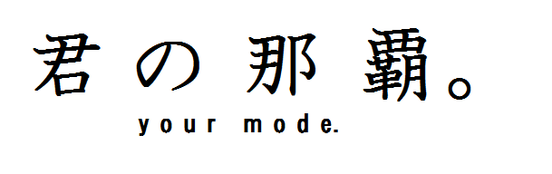 No 267 スパークル Beable雑記