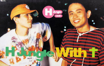 aramajapan_h-jungle-with-t