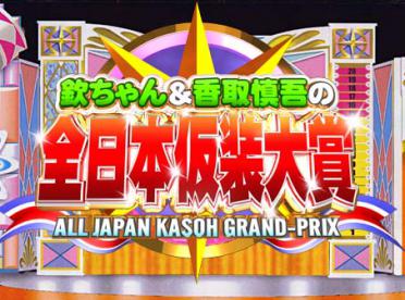 kasou