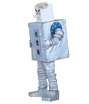senkyoman