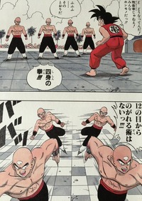 tenshinhan2
