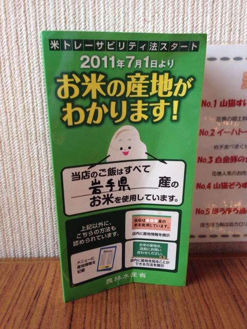 2014-08-10-14-32-46