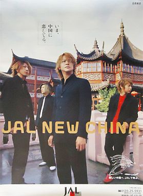 GLAY
