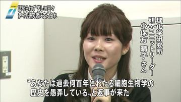 obokata