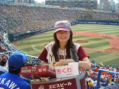 chikuwa