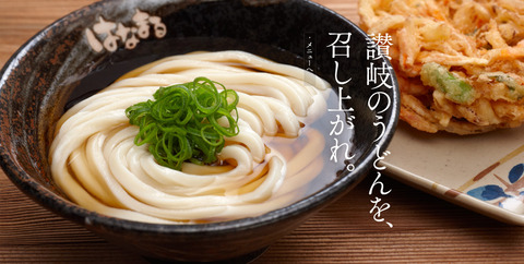 udon