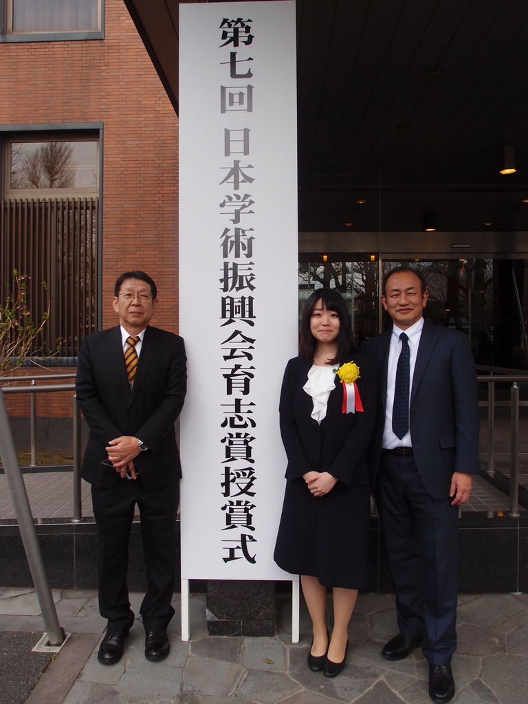 日本学術振興会 育志賞授賞式 植物病原糸状菌の形態形成と感染適応戦略