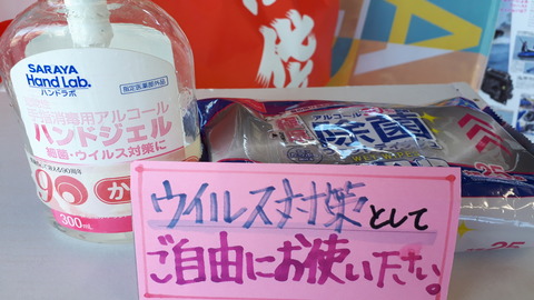 アルコールジェル