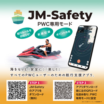 JMsafety_SNS用素材①