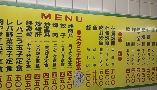 小倉の歩き方 ケンミンショー でやっていた 娘娘 の肉炒飯 大滝ｂ一のblog