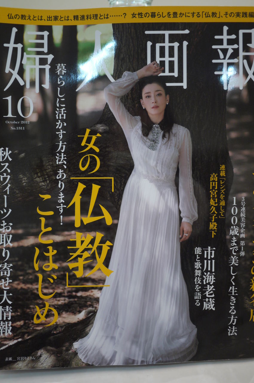 Mame Kurogouchi