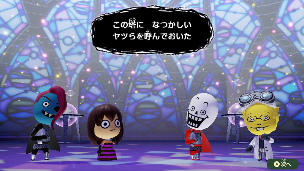 ミートピア をundertaleのmiiでプレイ 24 さぼんずでぃらいつ ミートピア をundertaleのmiiでプレイ 24 さぼんずでぃらいつ