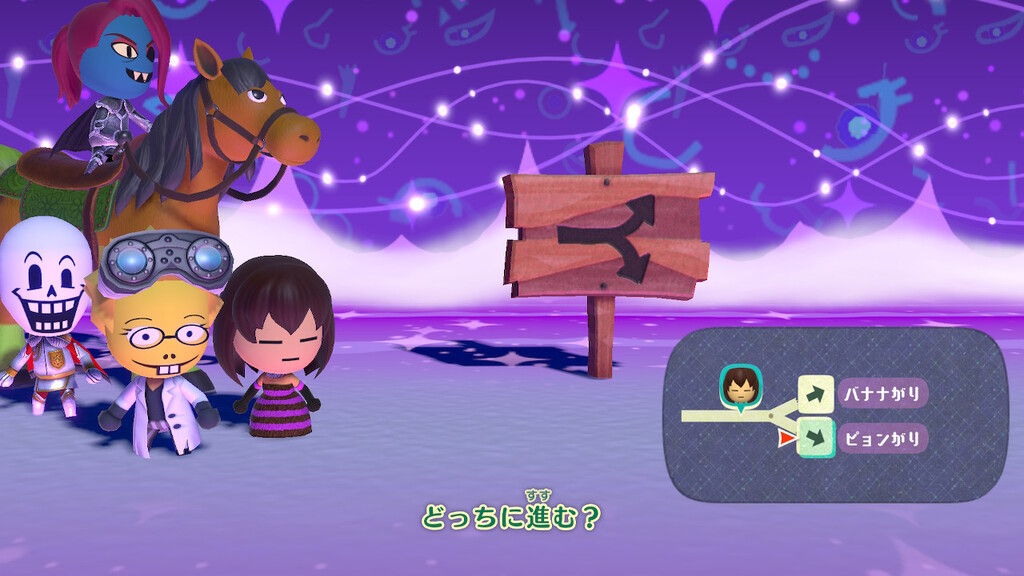 ミートピア をundertaleのmiiでプレイ 26 さぼんずでぃらいつ ミートピア をundertaleのmiiでプレイ 26 さぼんずでぃらいつ